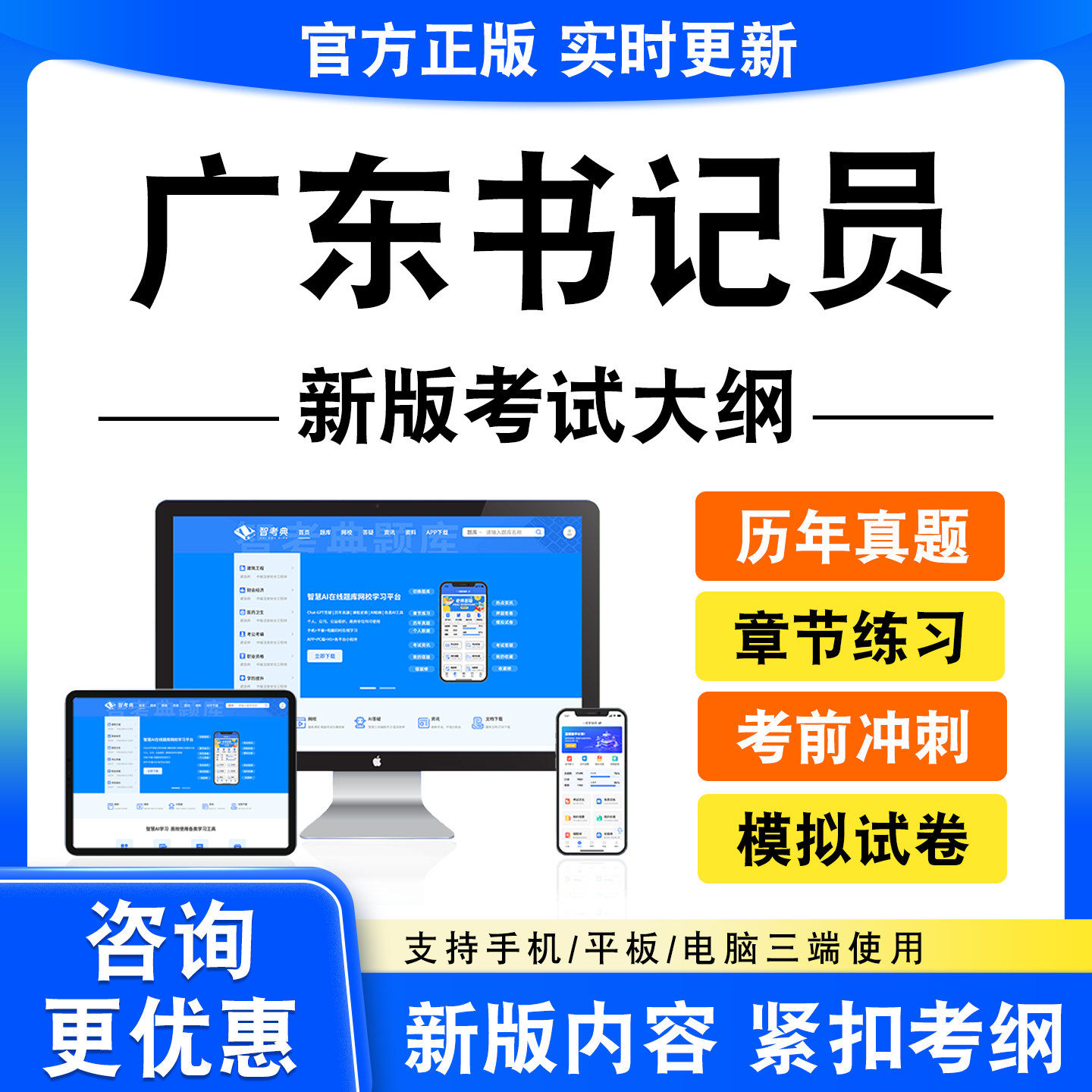 2026年广东书记员考试题库资料笔试面试真题模拟试卷非教材书