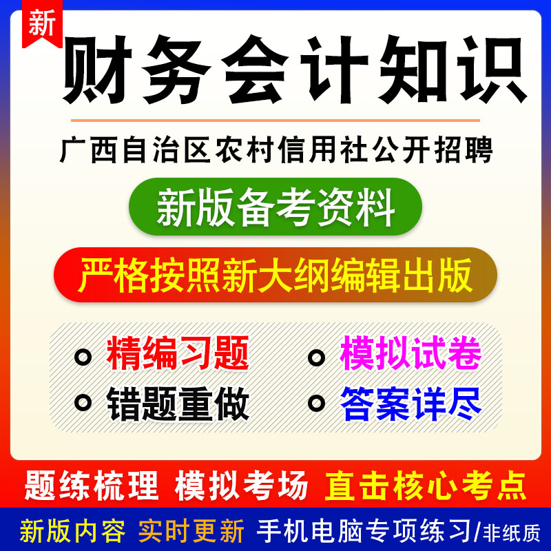 新版内容 紧扣考纲 冲刺备考 赠时政热点