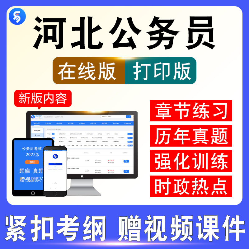 2026年河北公务员考试行政职业能力测验申论公安基础知识历年真题