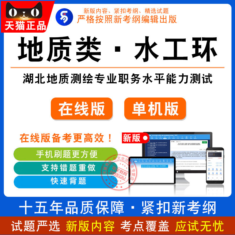 2026年湖北地质测绘专业高中级职务水平能力测试地质类·水工环