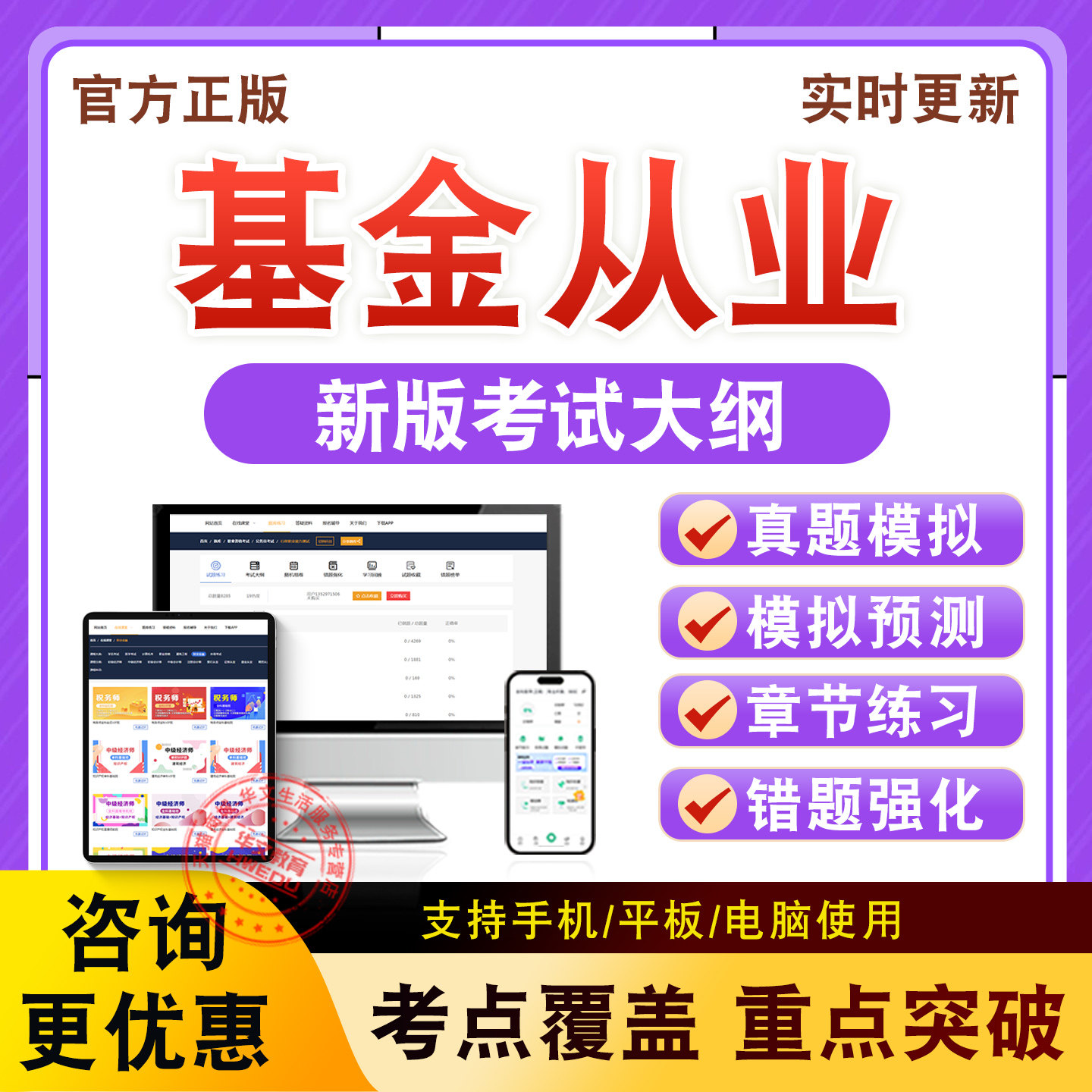 2026年基金从业考试证券投资基金基础知识私募股权投资基金非教材