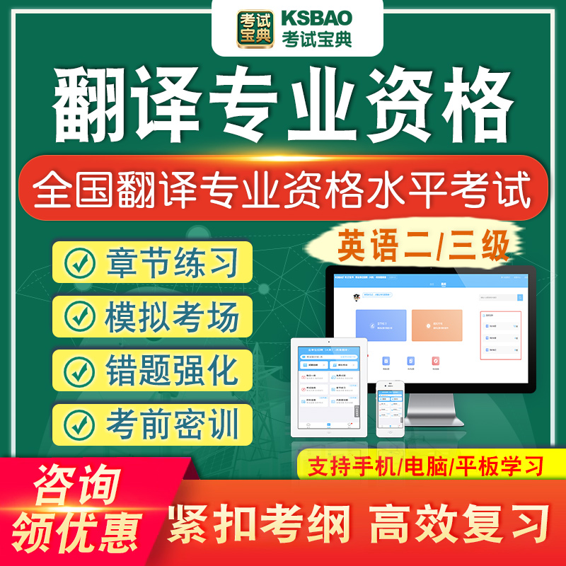2025全国翻译专业资格水平考试题库英语二级三级章节练习刷题资料