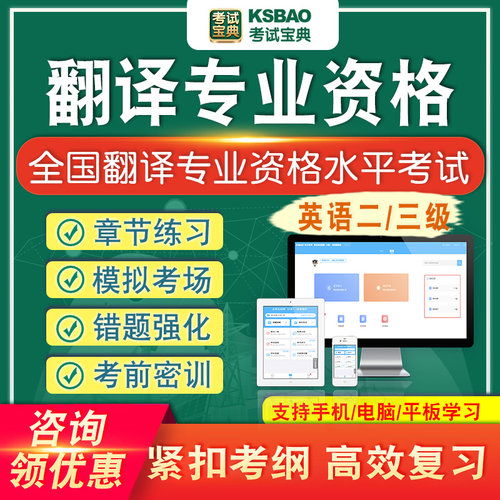 新版内容 紧扣考纲 冲刺备考 实时更新
