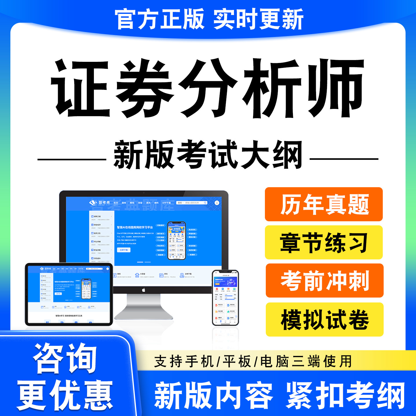 2026年证券分析师考试题库发布证券研究报告业务历年真题模拟试卷