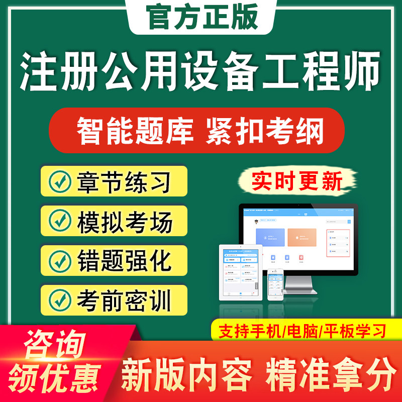 2026注册公用设备工程师考试题给水排水暖通空调动力公共专业基础