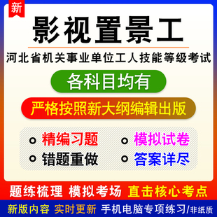 缩微摄影工2026年河北省机关事业单位工人技能等级备考题库非教材