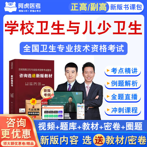 新版内容 紧扣考纲 视频课程 冲刺备考