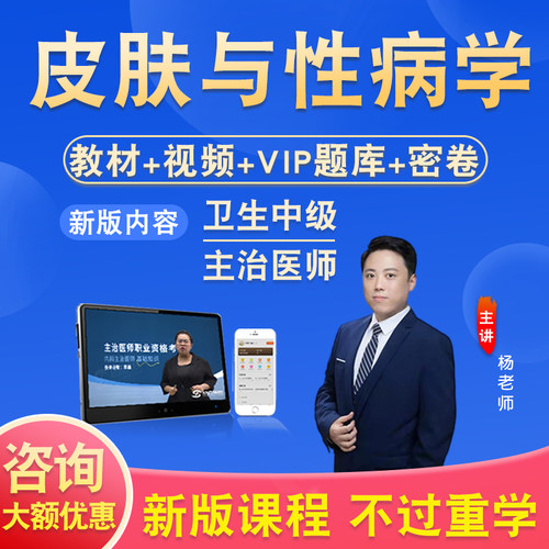 新版内容 精选试题 紧扣考纲 冲刺备考