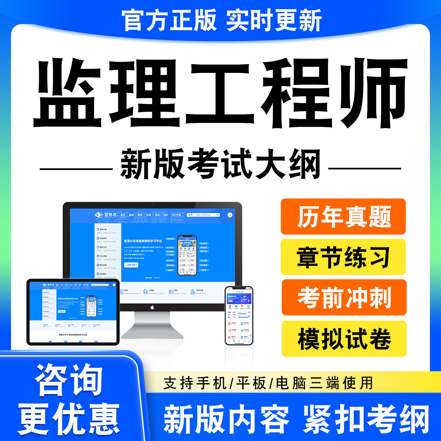 2026监理工程师考试题库建设工程合同管理案例概论分析水利交通