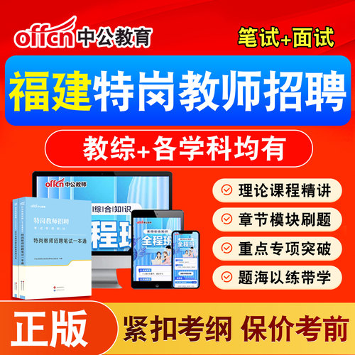 新版内容 精选试题 紧扣考纲 冲刺备考