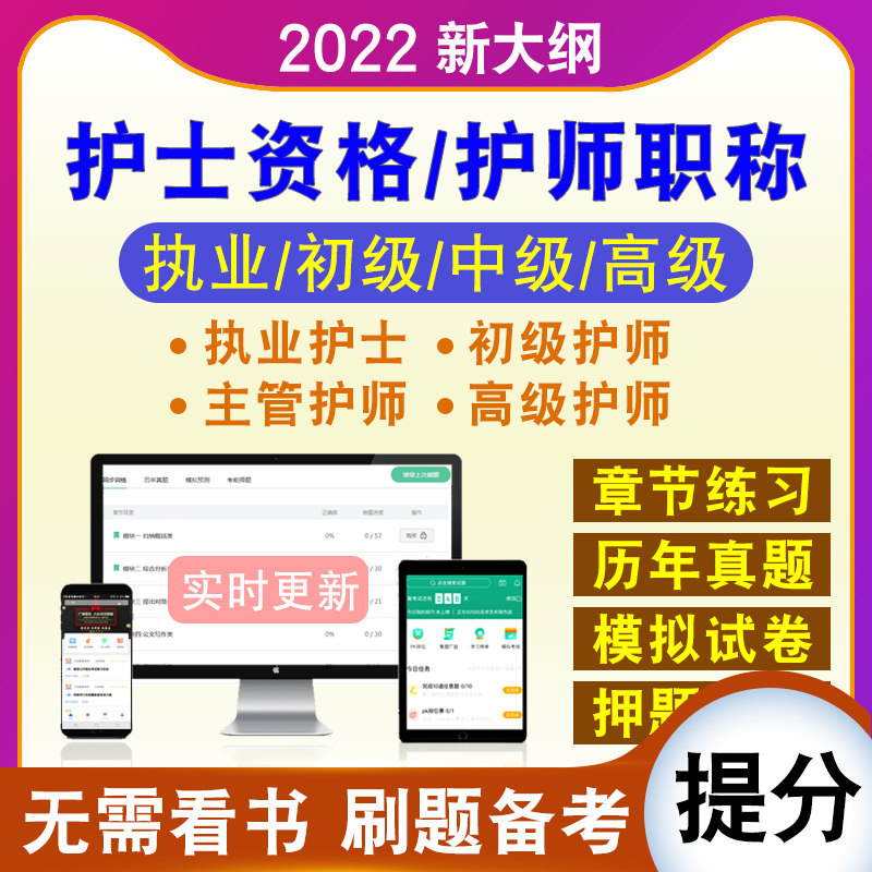 2026初中级副主任主管护师内外妇产科护理学考试真题库护士资格