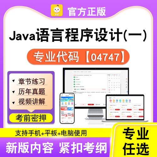 新版内容 精选试题 紧扣考纲 冲刺备考