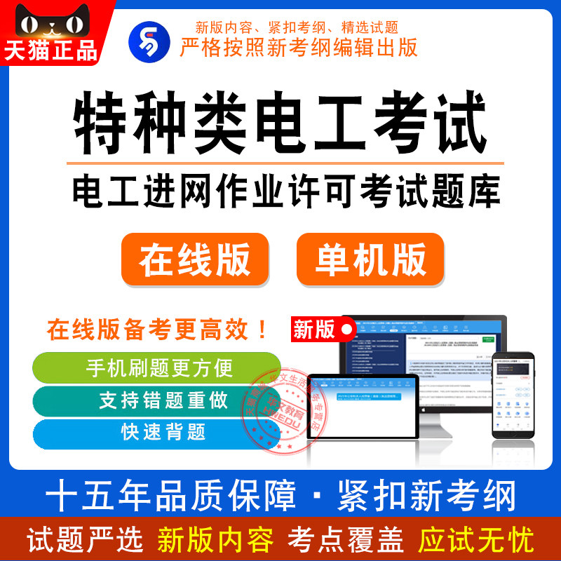 低压类2026电工进网作业许可考试题库低压类