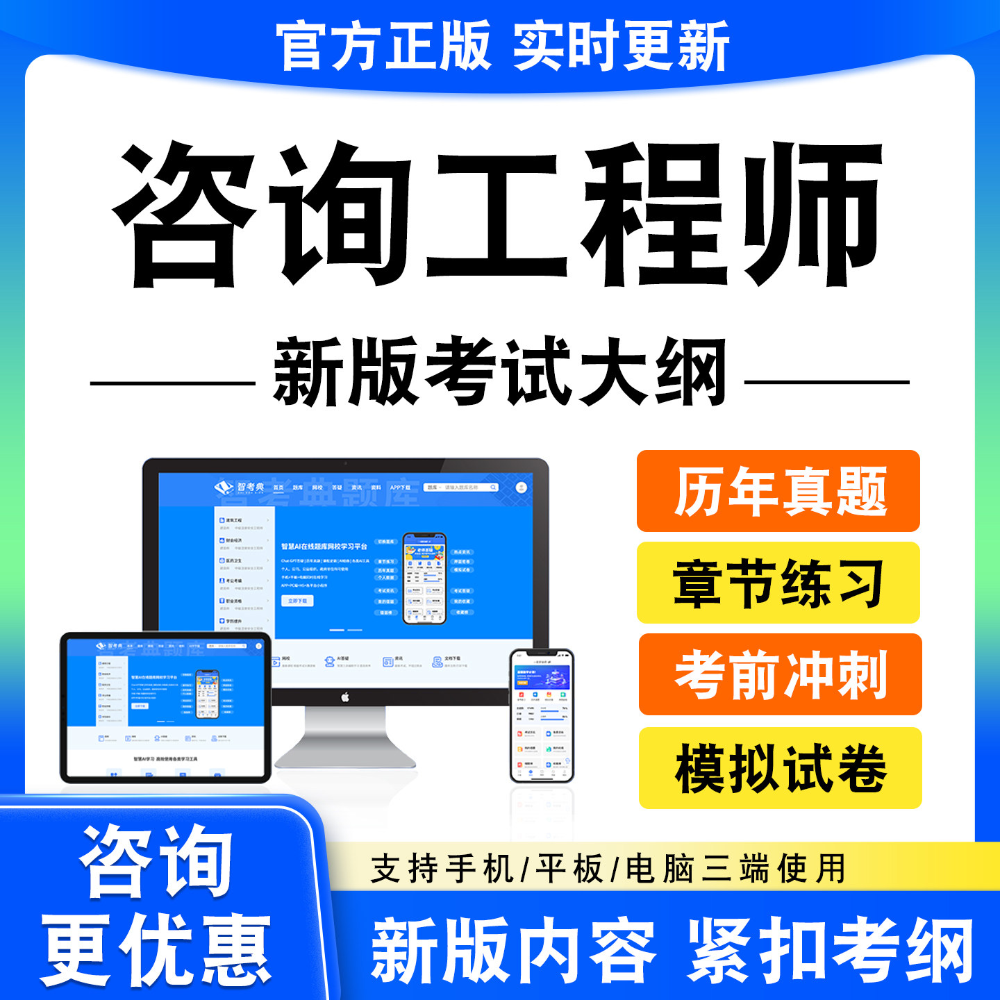 2026咨询工程师考试题库宏观经济政策与发展规划工程项目组织管理