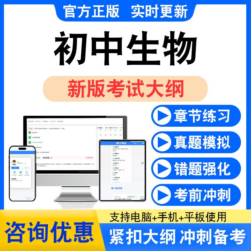 新版内容 精选试题 紧扣考纲 冲刺备考