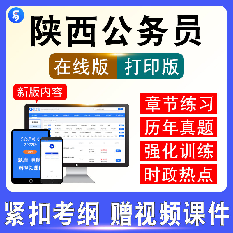 2026年陕西公务员考试行测申论公安专业财政法律专业历年真题试卷