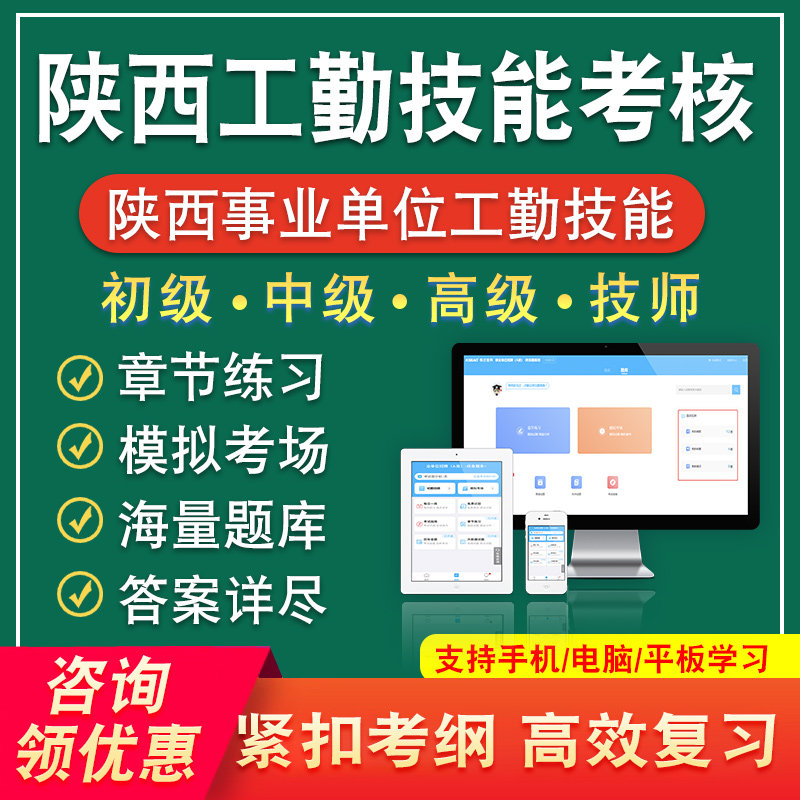陕西2026版事业单位工勤技能考试题库护理员电工保育员医技工管工