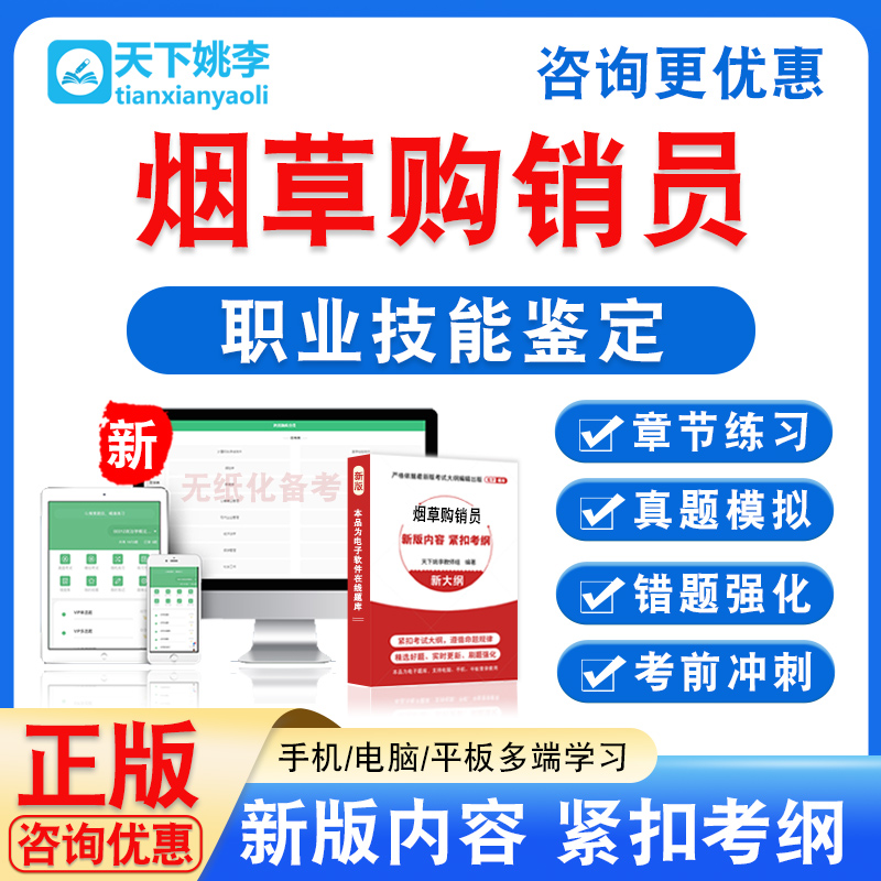 新版内容 精选试题 紧扣考纲 冲刺备考