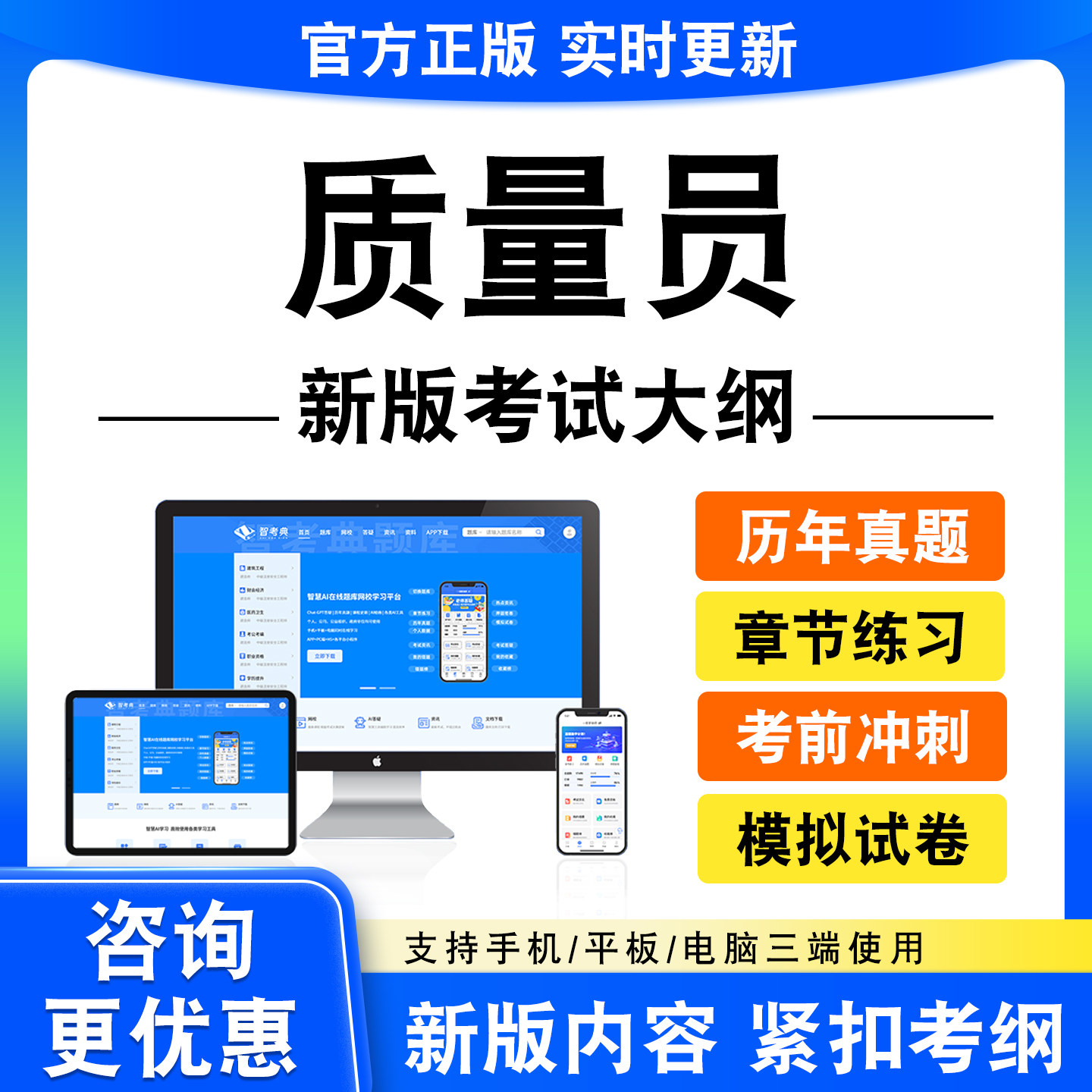 2026质量员考试题库土建质量专业管理实务岗位知识市政设备安装