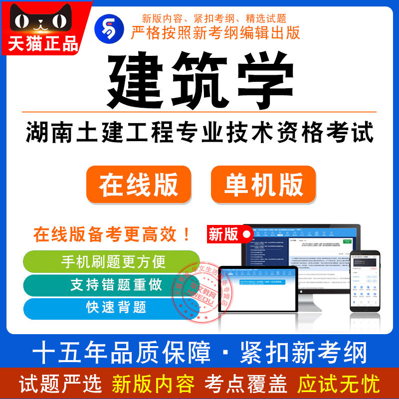 2026年湖南省土建工程（建筑学）初中级专业技术资格考试