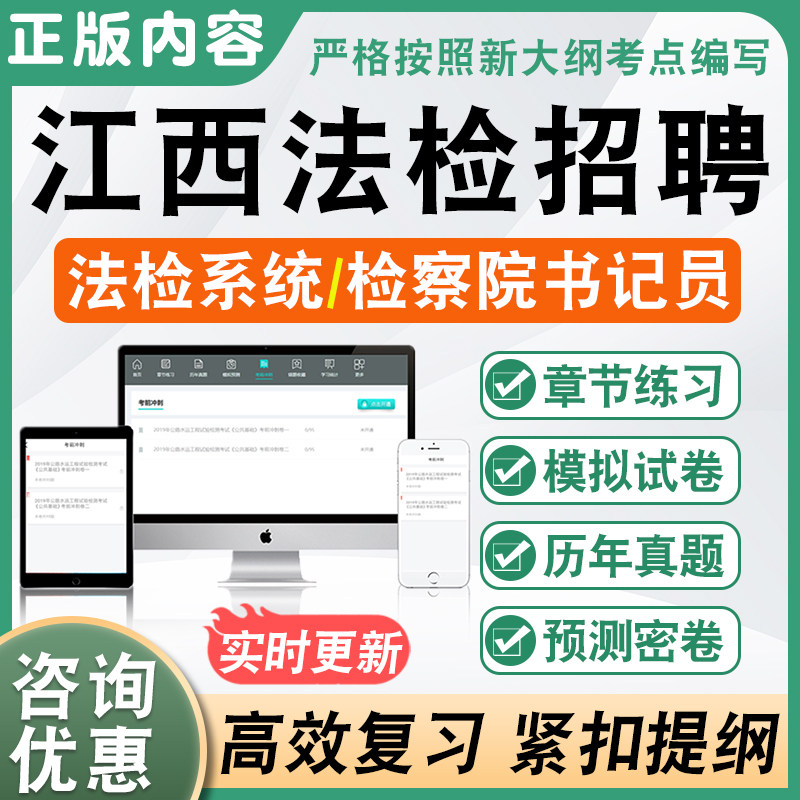 江西检察机关2026年聘用制书记员考试真题基础综合知识行测主观题
