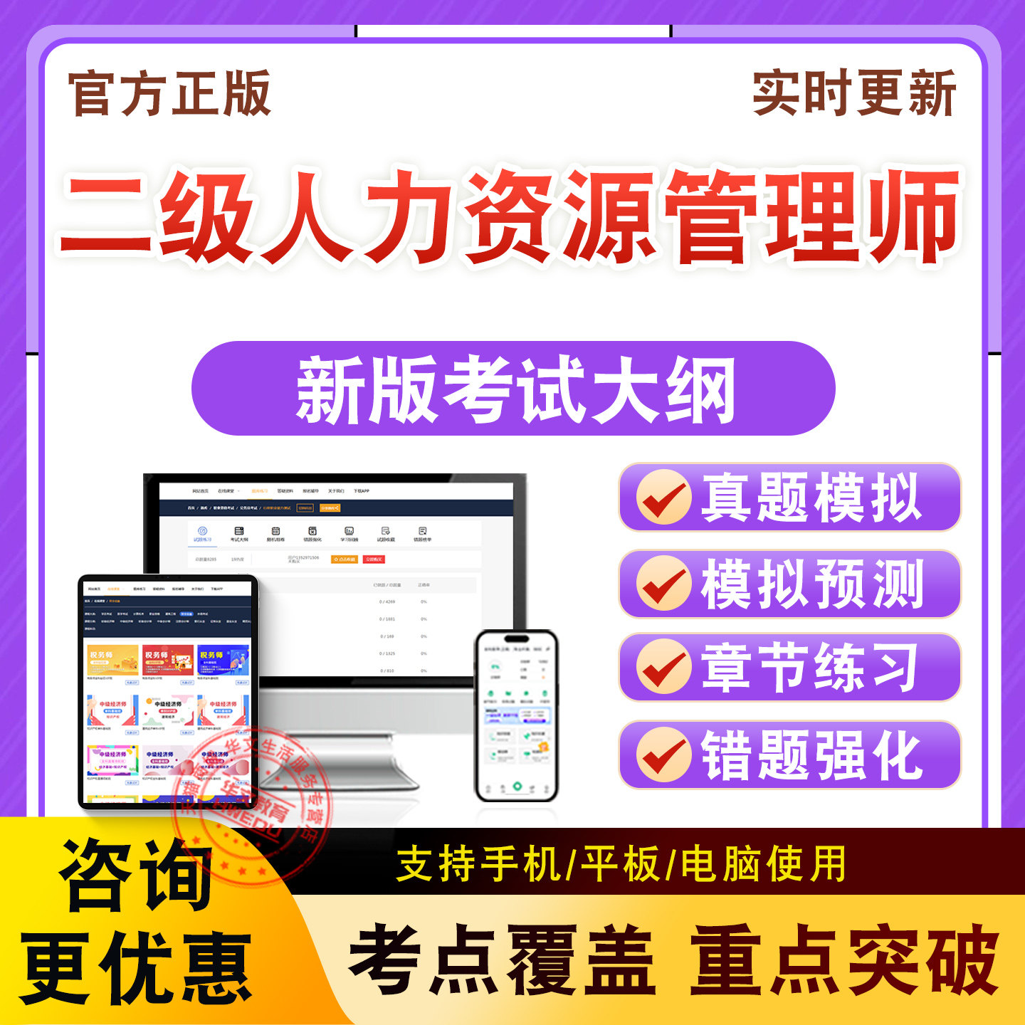 2026年二级人力资源管理师考试题库理论知识专业技能试卷非教材书