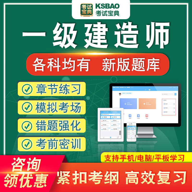 2026一级建造师考试题库一建考试真题章节练习模拟卷建设工程经济