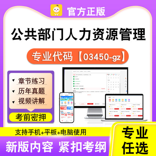 新版内容 精选试题 紧扣考纲 冲刺备考