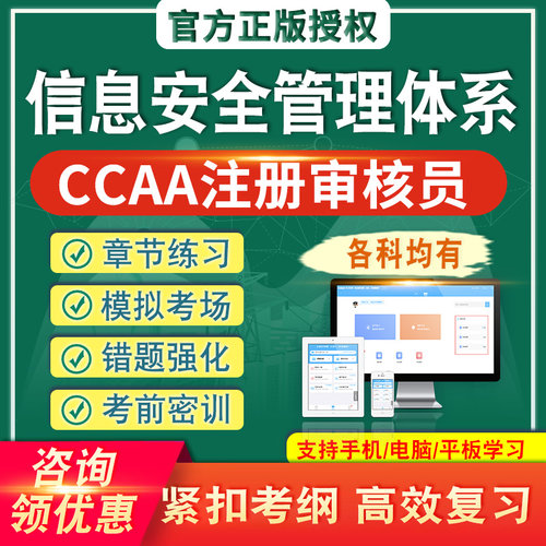 各科均有  新版内容  紧扣考纲  冲刺备考