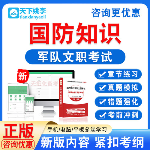 新版内容 精选试题 紧扣考纲 冲刺备考