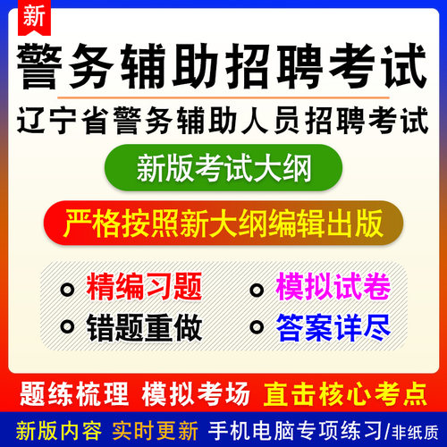 新版内容 紧扣考纲 冲刺备考