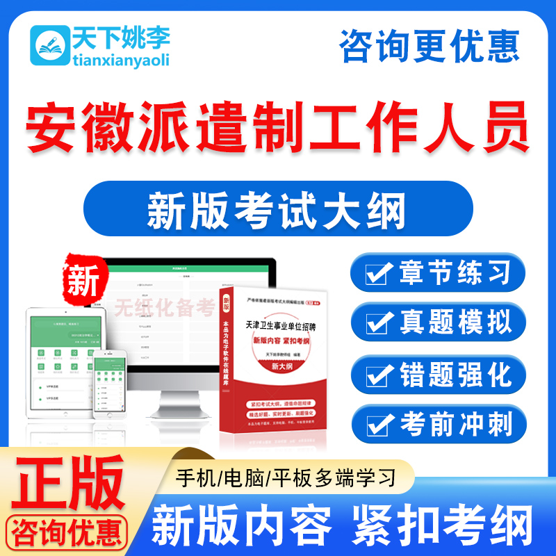 新版内容 精选试题 紧扣考纲 冲刺备考