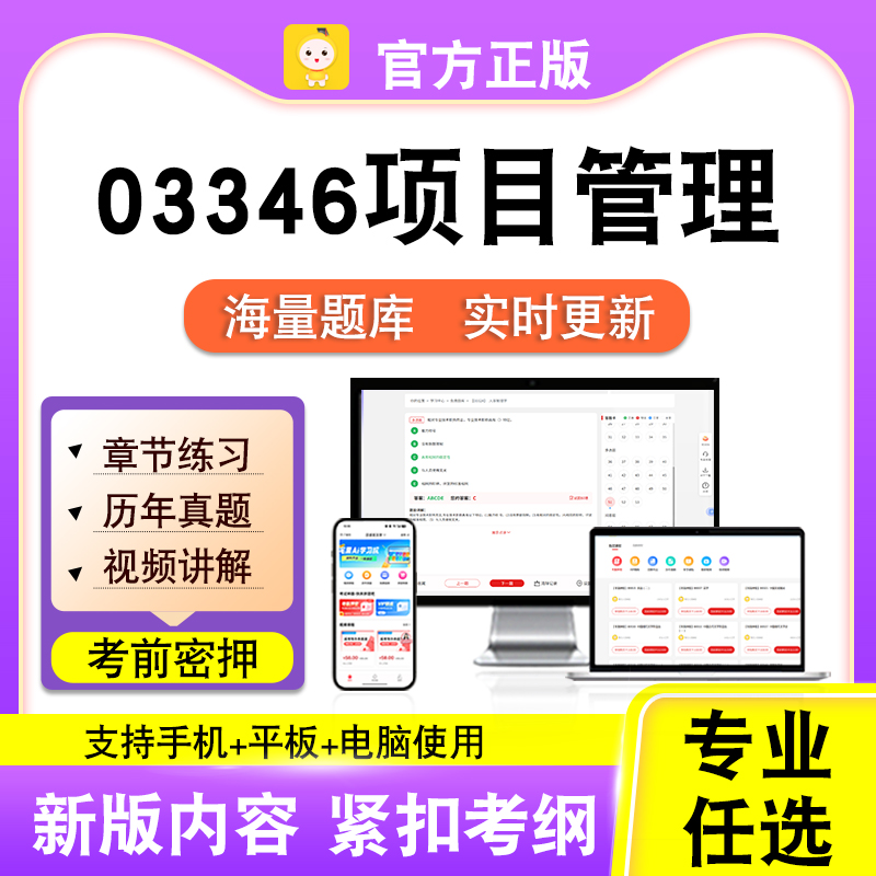 新版内容 精选试题 紧扣考纲 冲刺备考
