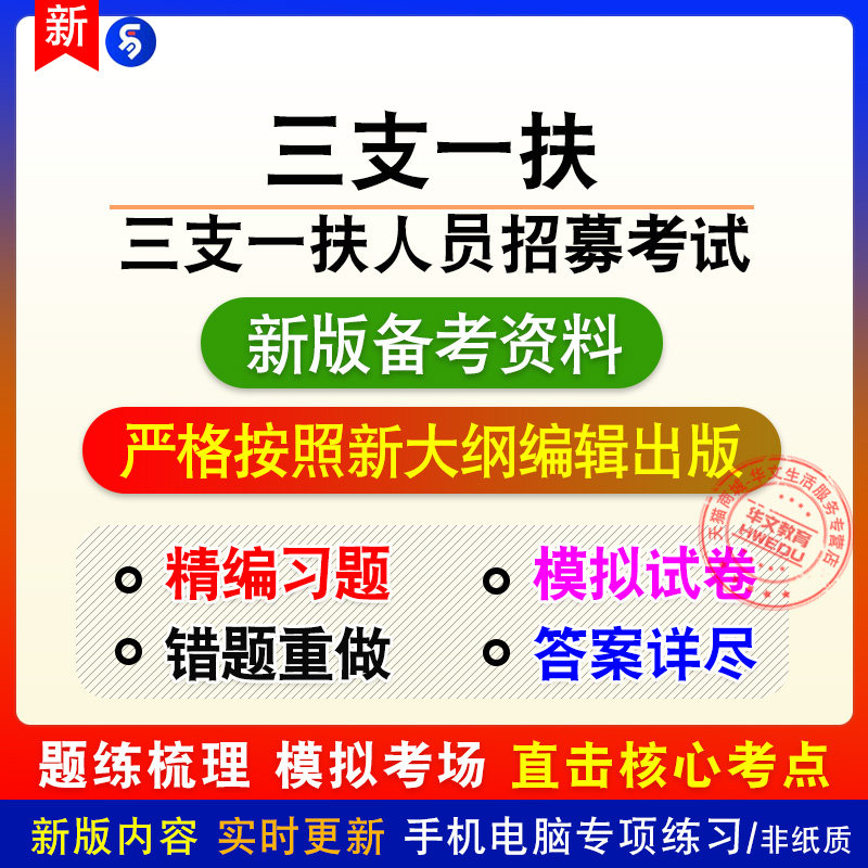 各省均有2026年三支一扶人员招募考试北京上海山东广西