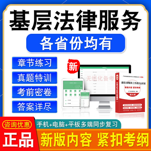 各省均有 新版内容 紧扣考纲 冲刺备考