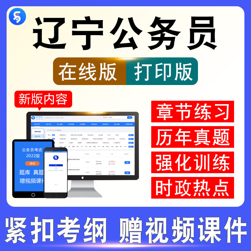 2026年辽宁公务员考试行政职业能力测验申论公安专业历年真题试卷