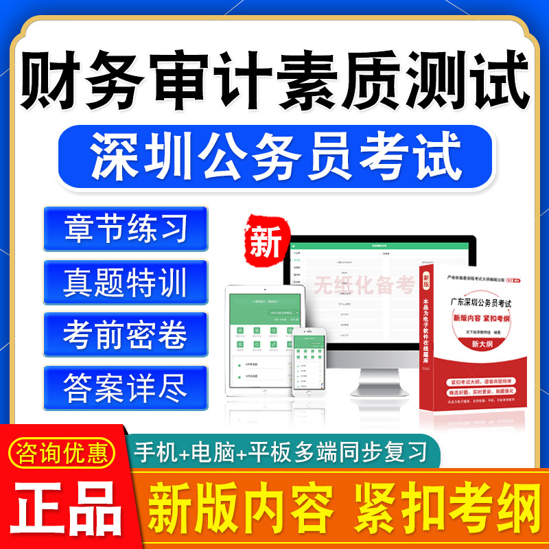 新版内容 精选试题 紧扣考纲 冲刺备考