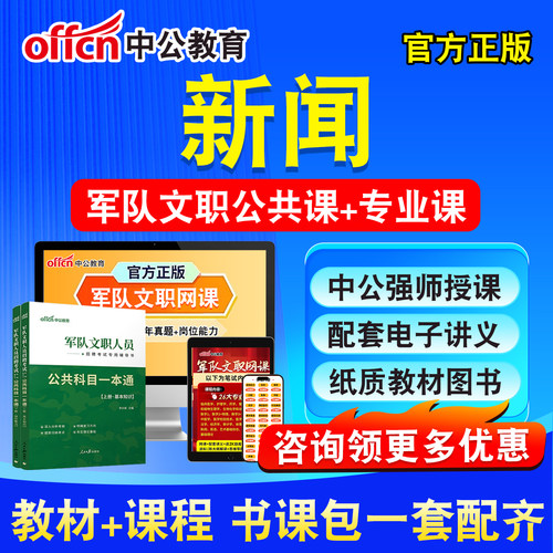 新版内容 精选试题 紧扣考纲 冲刺备考