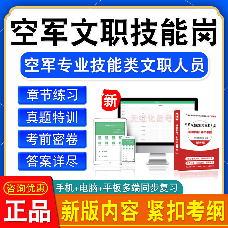 2025空军文职技能岗仓储餐饮车辆驾驶汽车维修工程机械计算机卫生