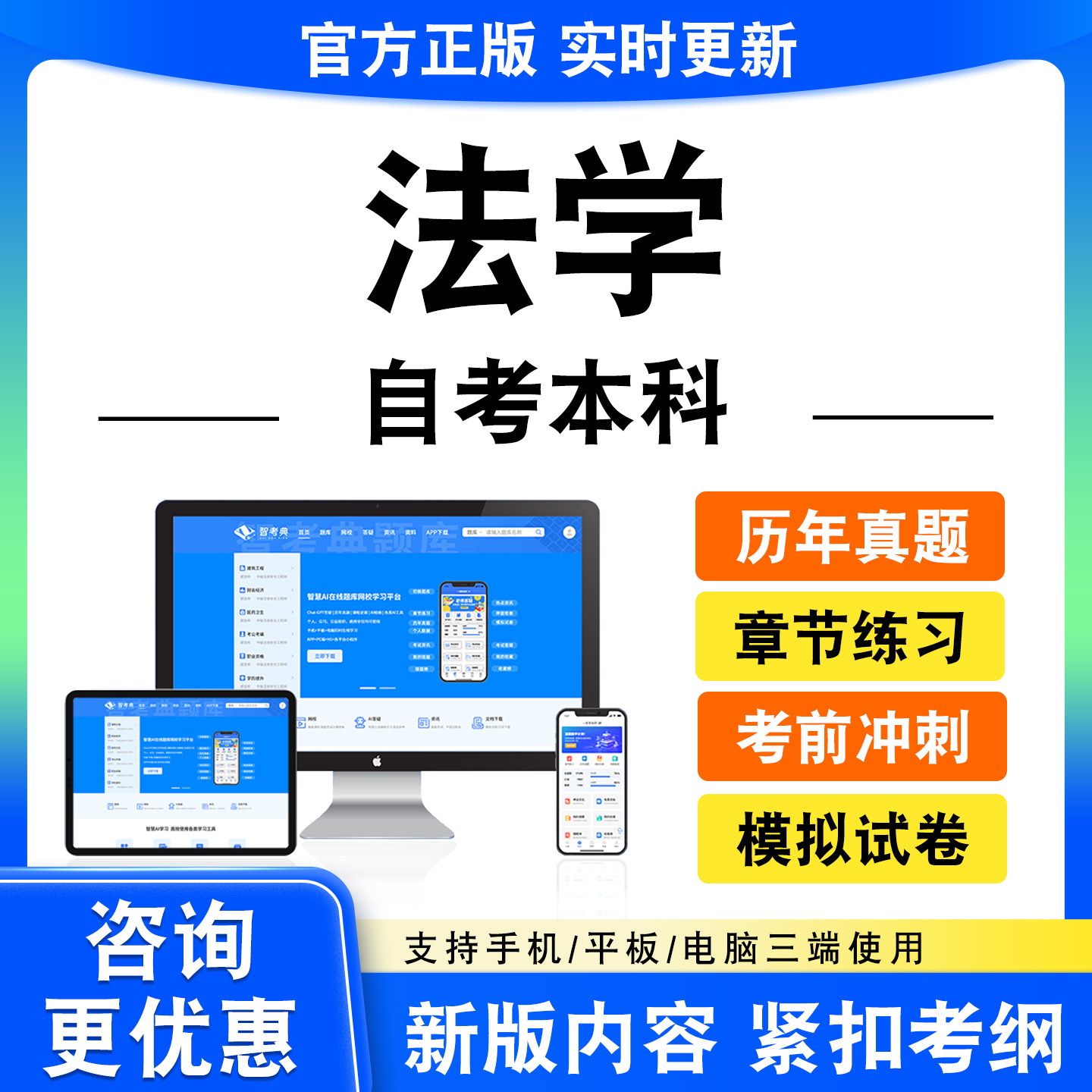 2026法学自考本科考试题库金融法公司法国际私法劳动法宪法学税法
