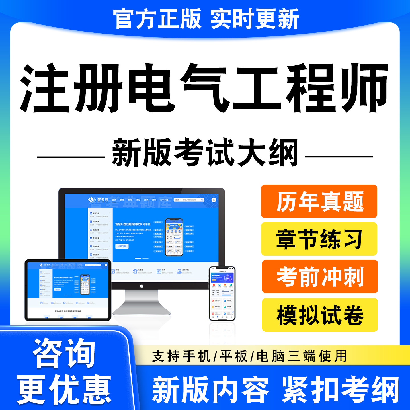 2026注册电气工程师考试题库供配电专业发输变电专业公共专业基础