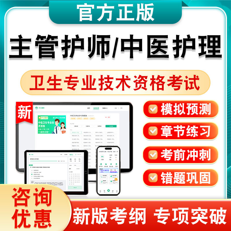 新版内容 紧扣考纲 冲刺备考 实时更新