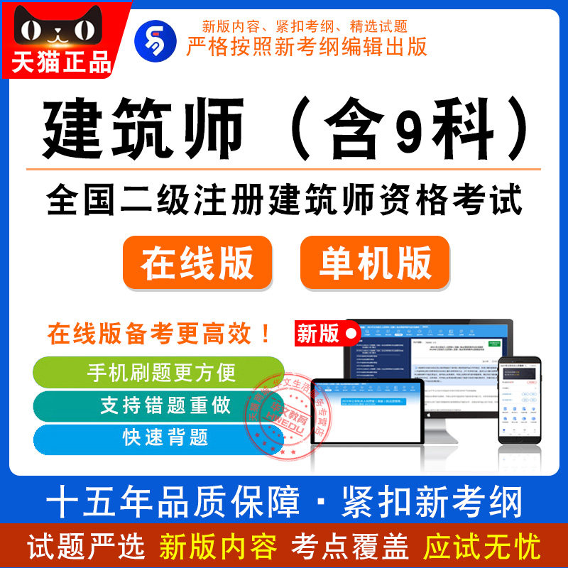 2024年全国二级注册建筑师资格考试(含9科)建筑设计,建筑结构
