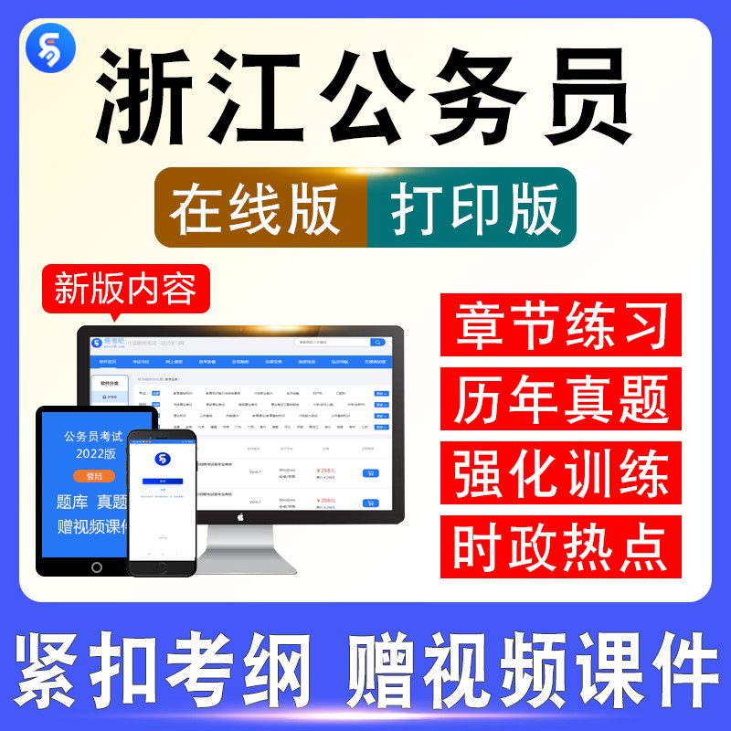 2026年浙江公务员考试行测申论综合基础知识心理测评公安专业真题