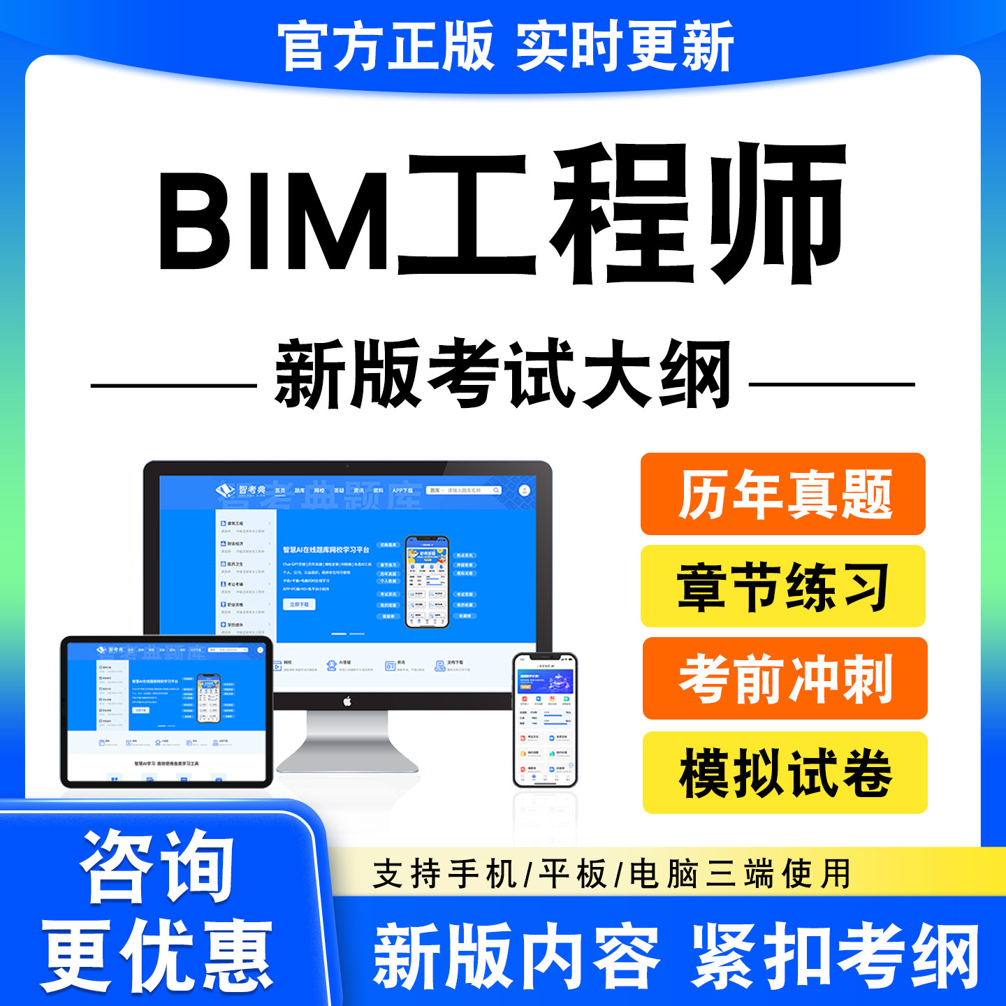 2026BIM工程师考试题库应用技能建设工程目标控制基本理论和法规