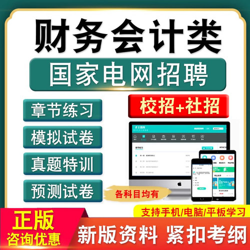 各科均有 新版内容 紧扣考纲 冲刺备考