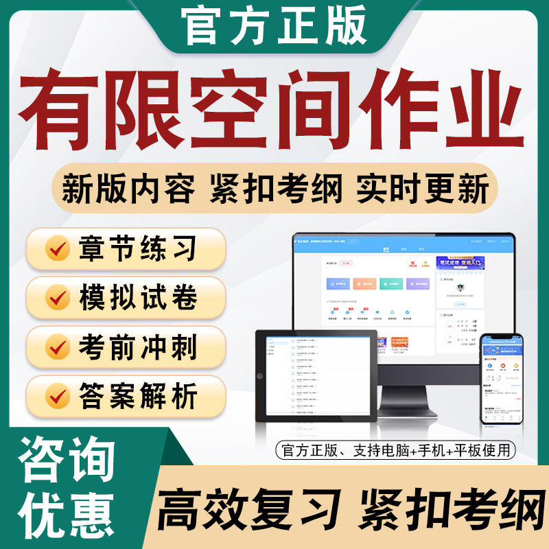 2026有限空间作业备考题库软件章节练习模拟习题非教材课程教材