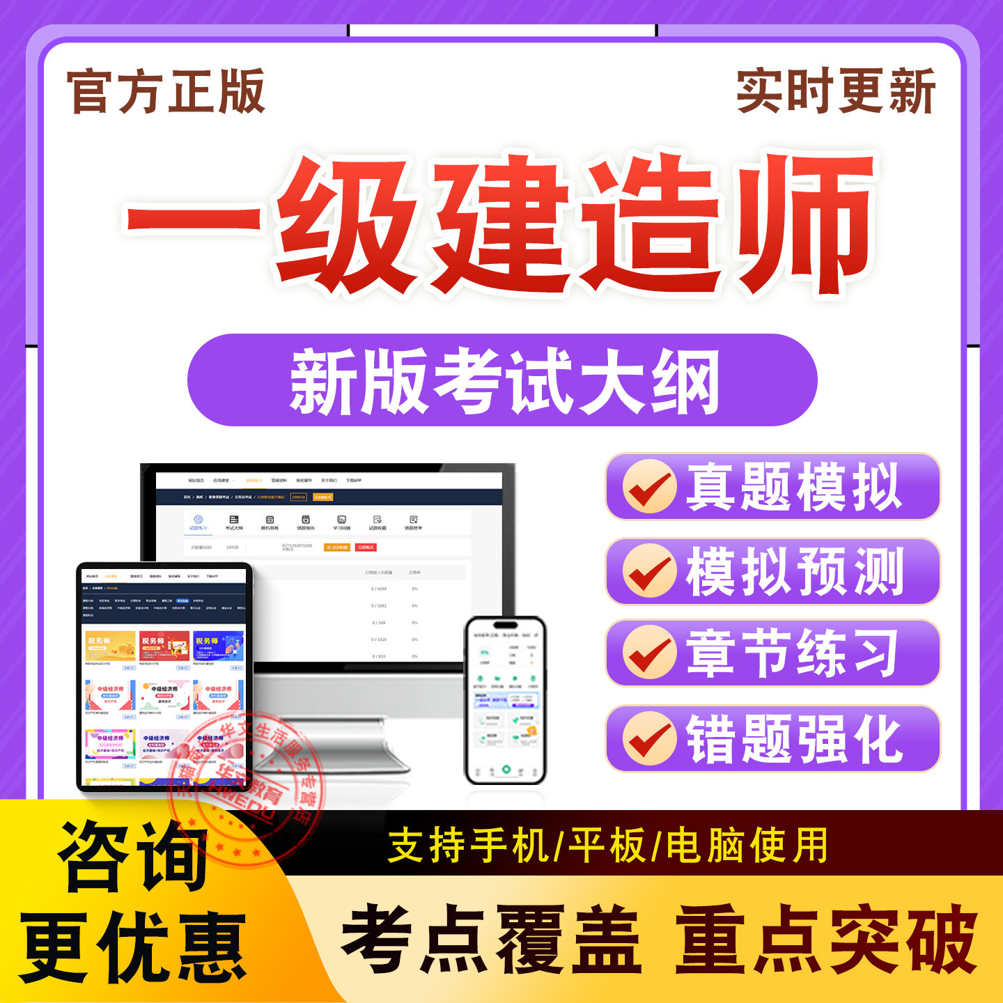 一级建造师2026年一建题库市政机电水利铁路矿业通信章节模拟练习