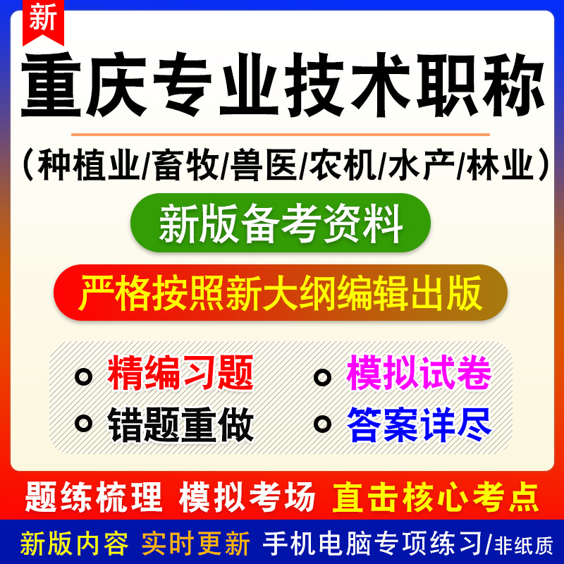 各科均有新版内容紧扣考纲冲刺备考