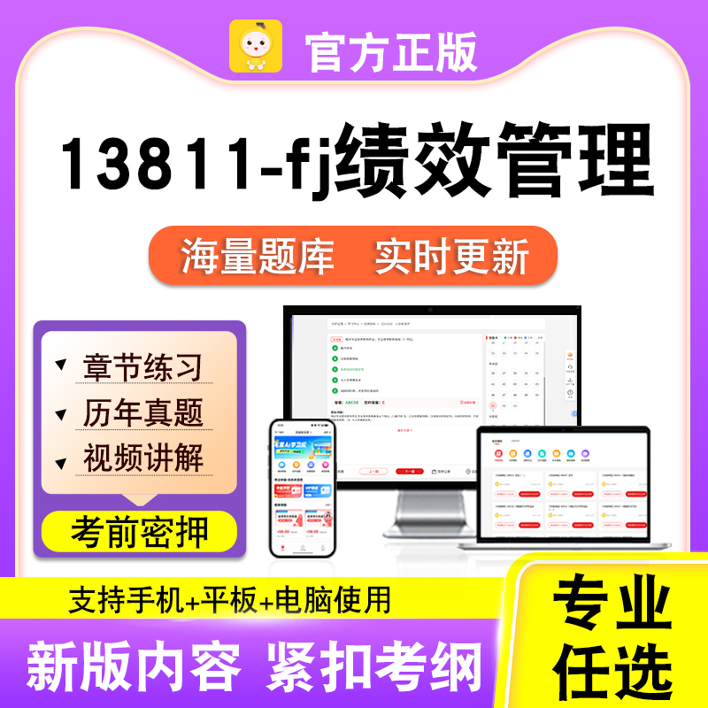 新版内容 精选试题 紧扣考纲 冲刺备考